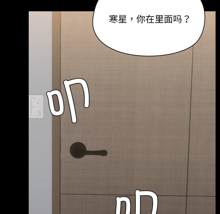第35话 - 第119.jpg页