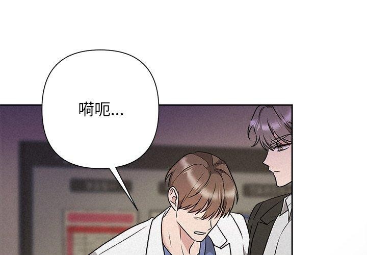 被吞噬的夜 第38话 第1页