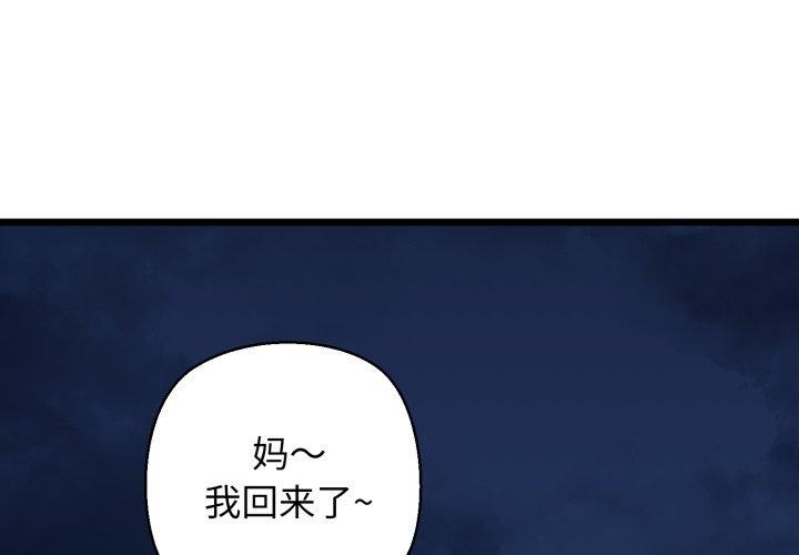 我的拉拉隊寶貝 第42话 第1页