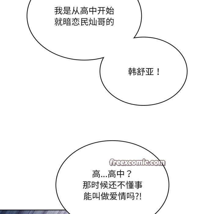 第47话 - 第42.jpg页