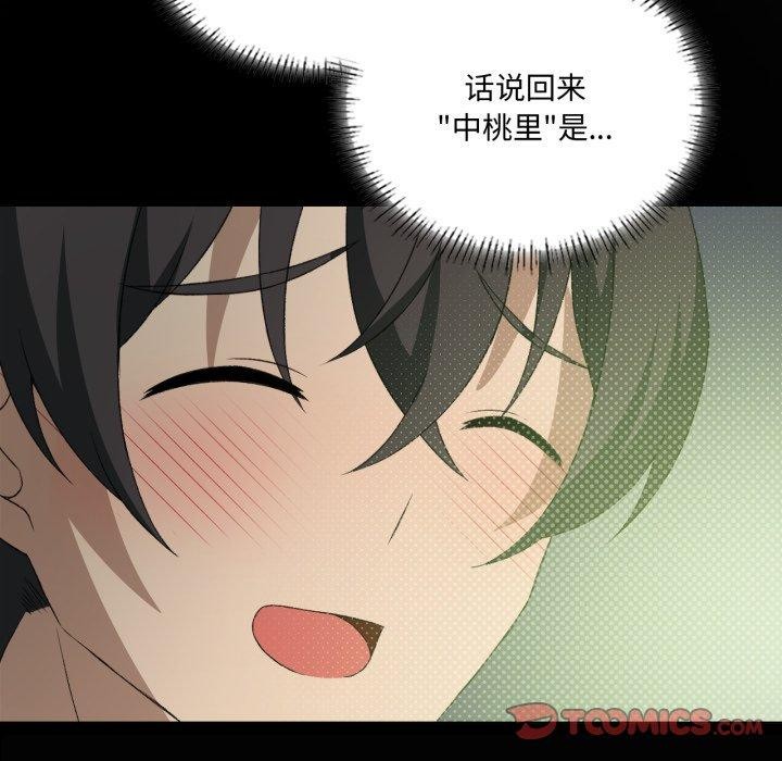 第47话 - 第123.jpg页