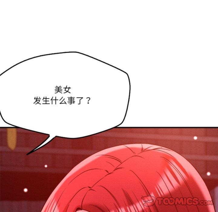 第50话 - 第98.jpg页