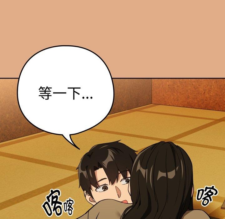 第58话 - 第42.jpg页