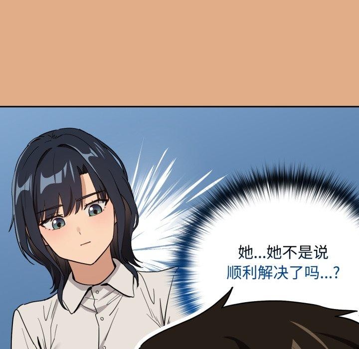 第58话 - 第46.jpg页