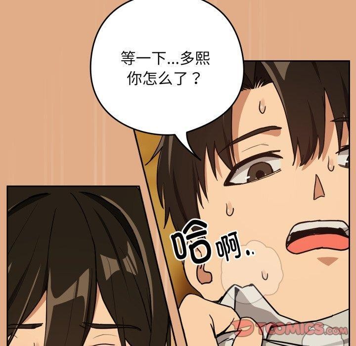 第58话 - 第50.jpg页
