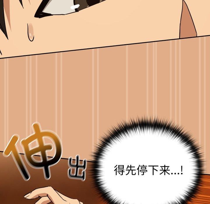 第58话 - 第53.jpg页