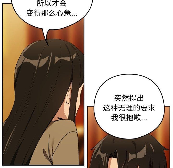 第58话 - 第85.jpg页