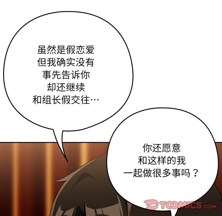 第58话 - 第92.jpg页