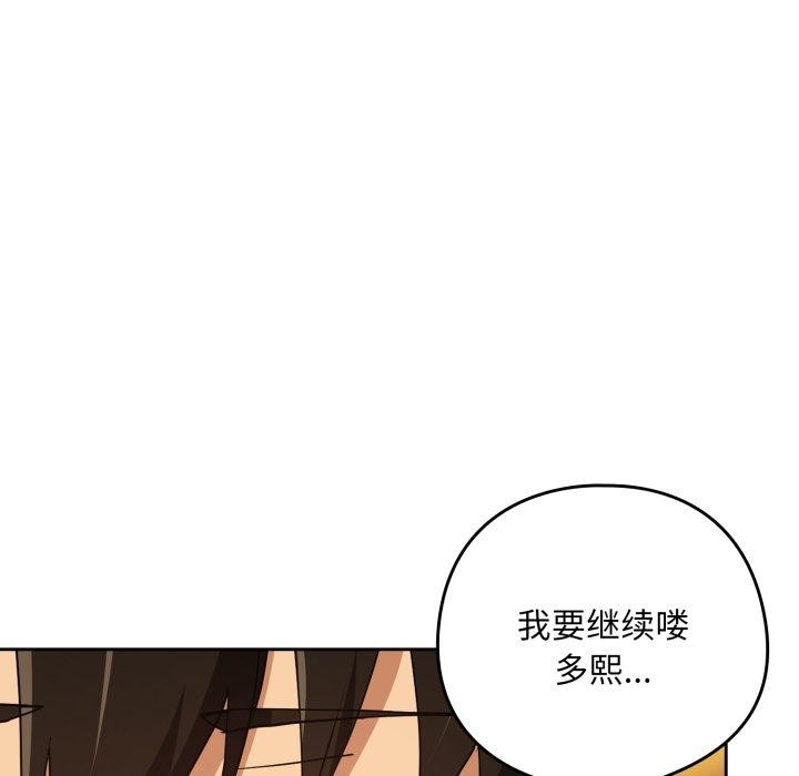 第58话 - 第108.jpg页