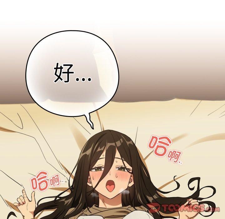 第58话 - 第110.jpg页