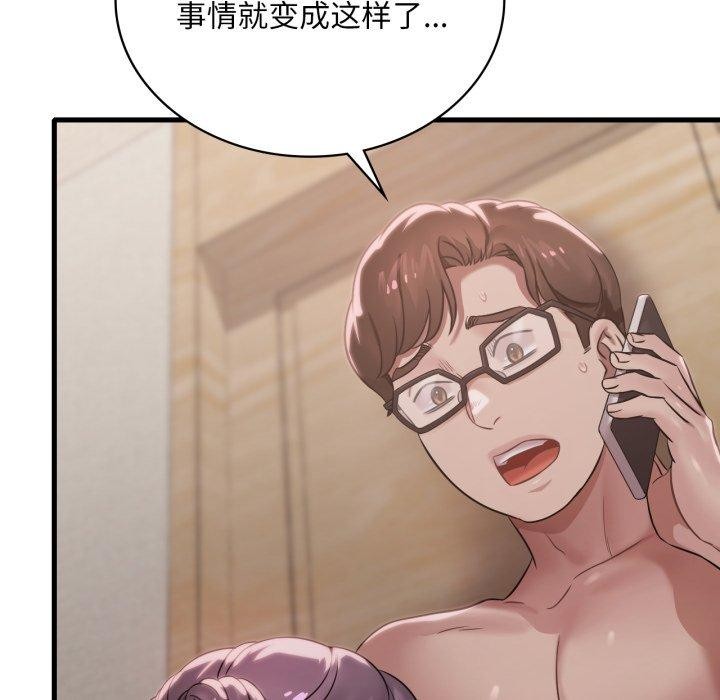 第66话 - 第8.jpg页