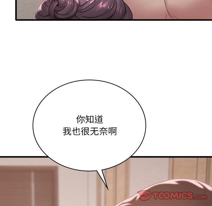 第66话 - 第9.jpg页