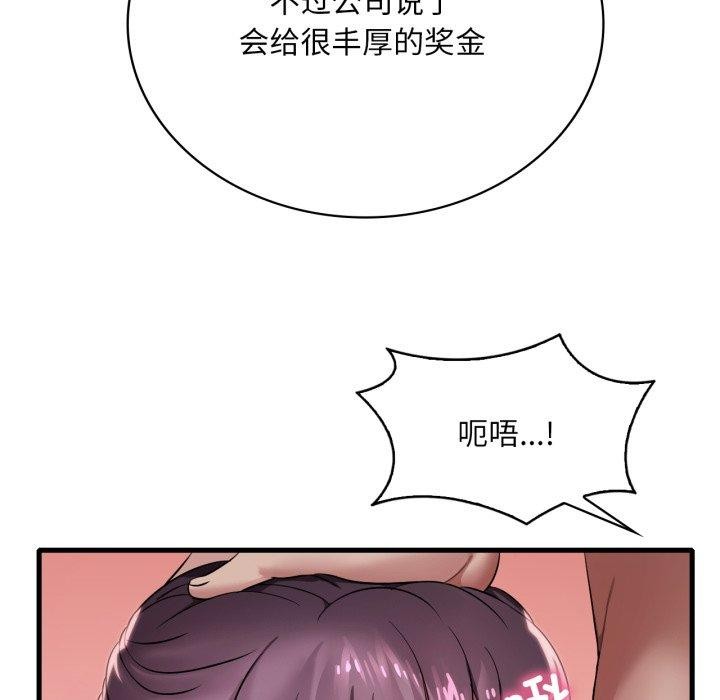 第66话 - 第12.jpg页