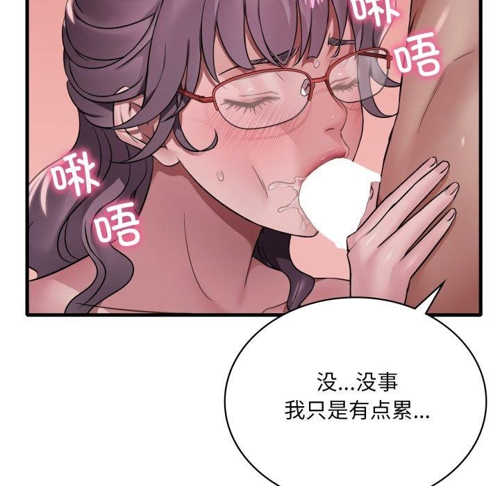 第66话 - 第13.jpg页