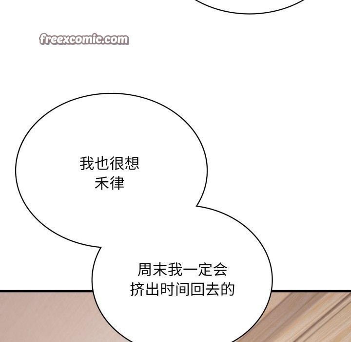 第66话 - 第14.jpg页