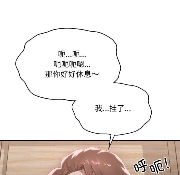 第66话 - 第17.jpg页