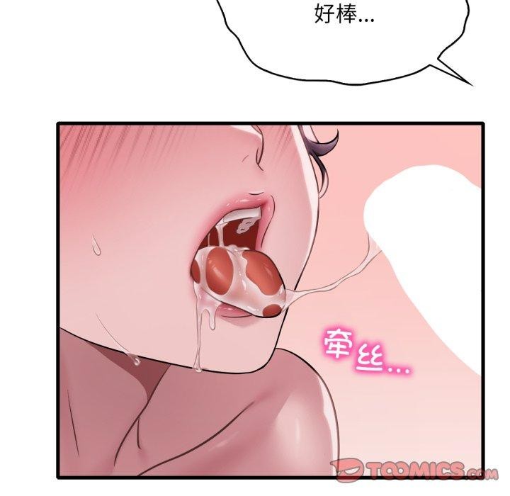 第66话 - 第21.jpg页