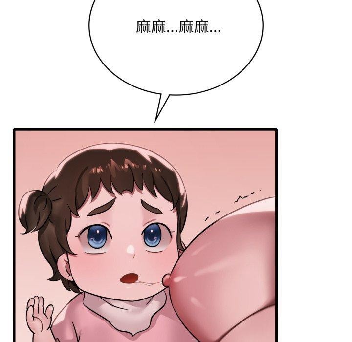 第66话 - 第30.jpg页