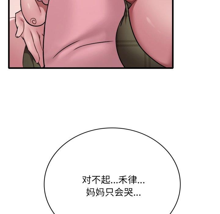 第66话 - 第31.jpg页