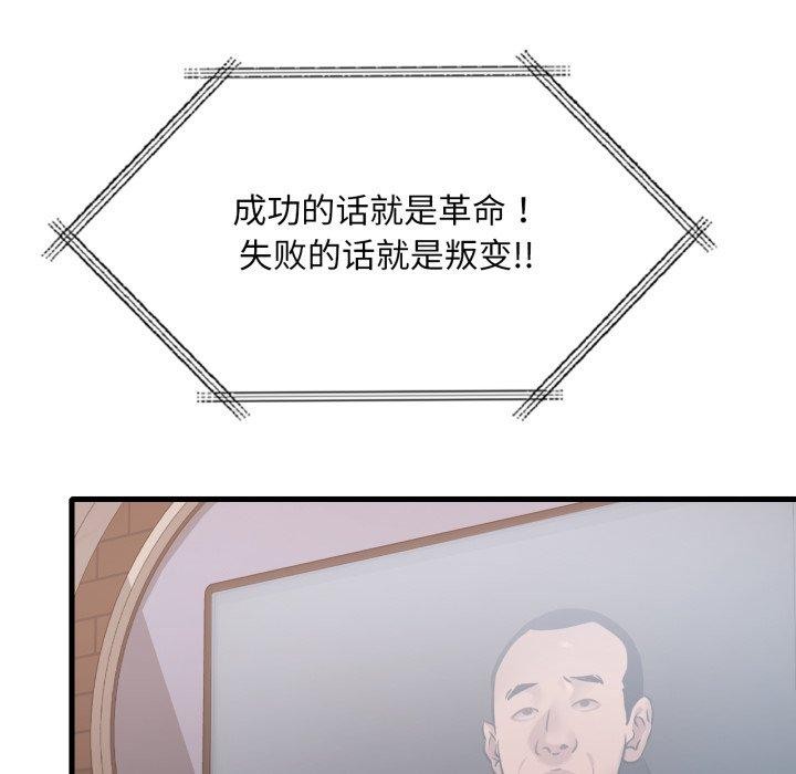 第66话 - 第36.jpg页