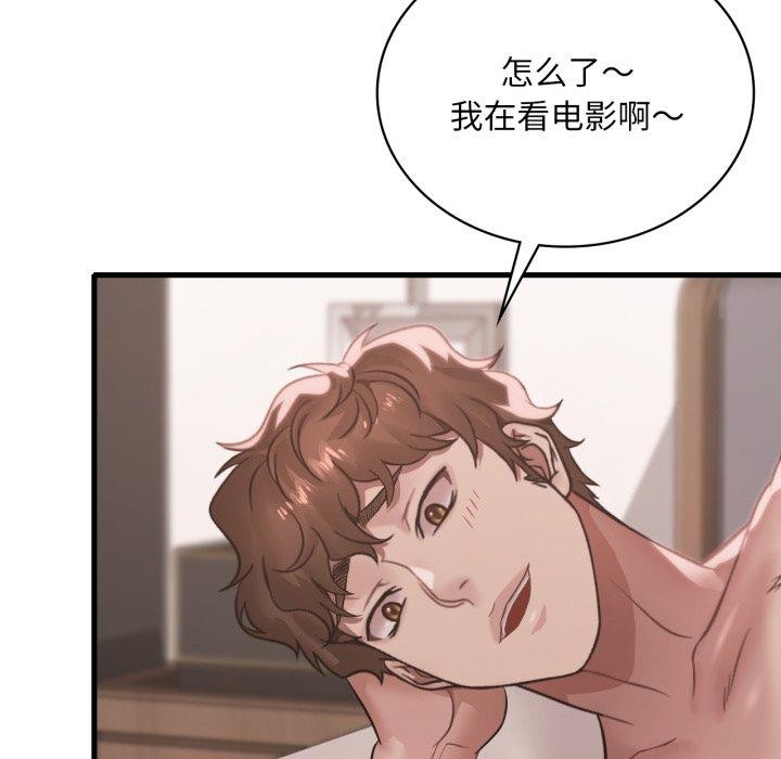 第66话 - 第41.jpg页