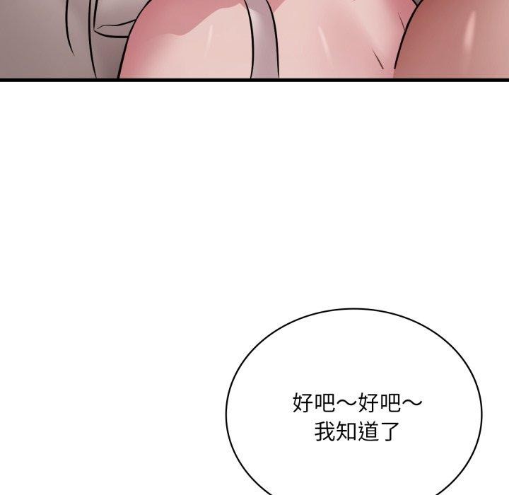 第66话 - 第44.jpg页