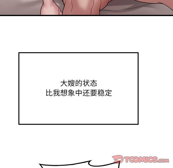 第66话 - 第57.jpg页