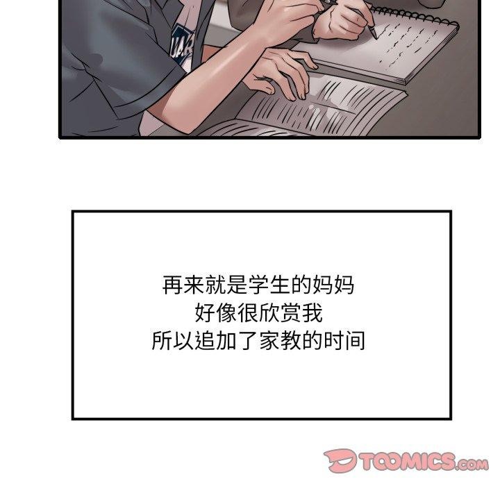 第66话 - 第69.jpg页