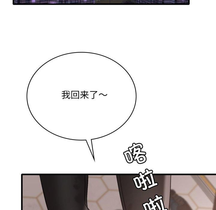 第66话 - 第80.jpg页