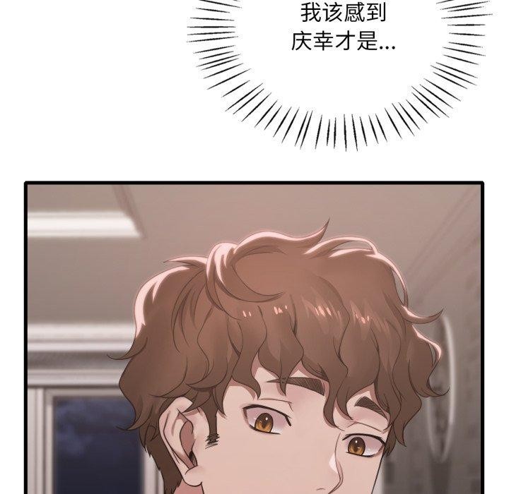 第66话 - 第86.jpg页
