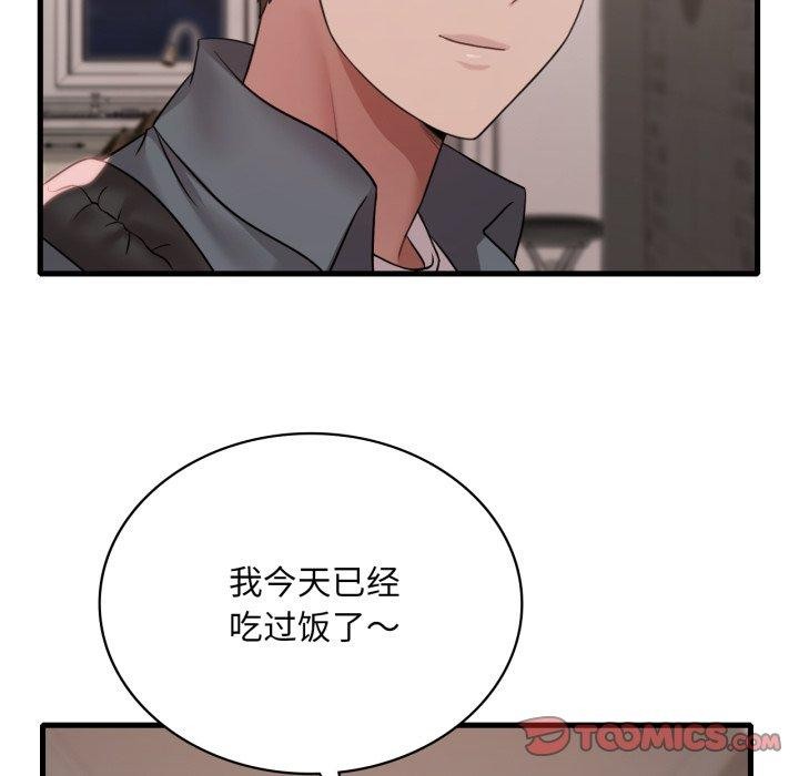 第66话 - 第87.jpg页