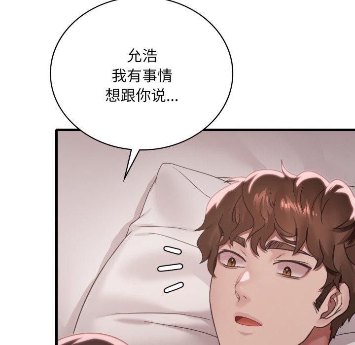 第66话 - 第101.jpg页