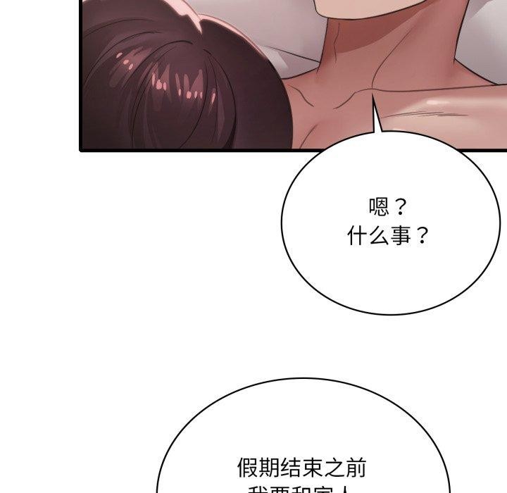 第66话 - 第102.jpg页