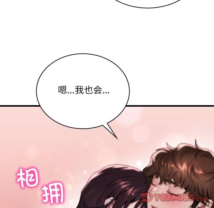 第66话 - 第111.jpg页