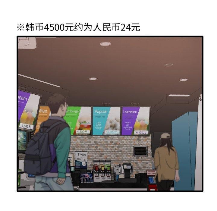 第66话 - 第116.jpg页