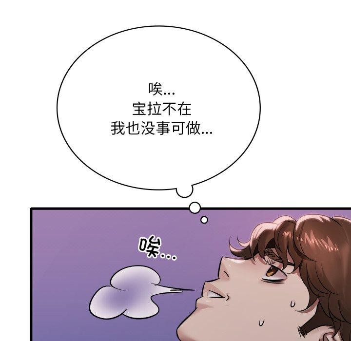 第66话 - 第122.jpg页