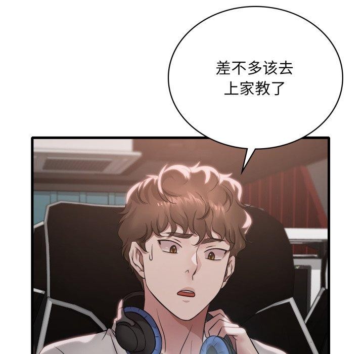 第66话 - 第124.jpg页
