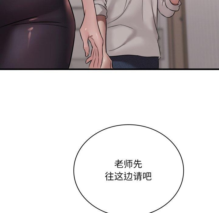 第66话 - 第133.jpg页