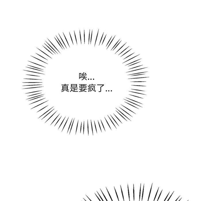 第66话 - 第137.jpg页