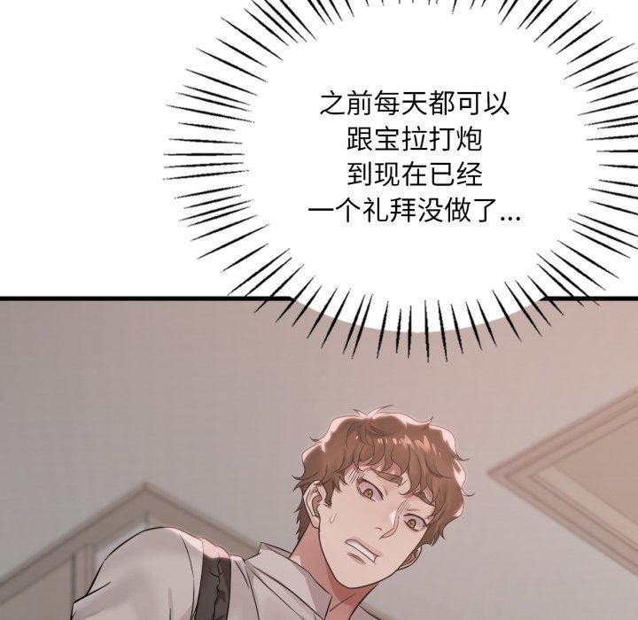 第66话 - 第138.jpg页
