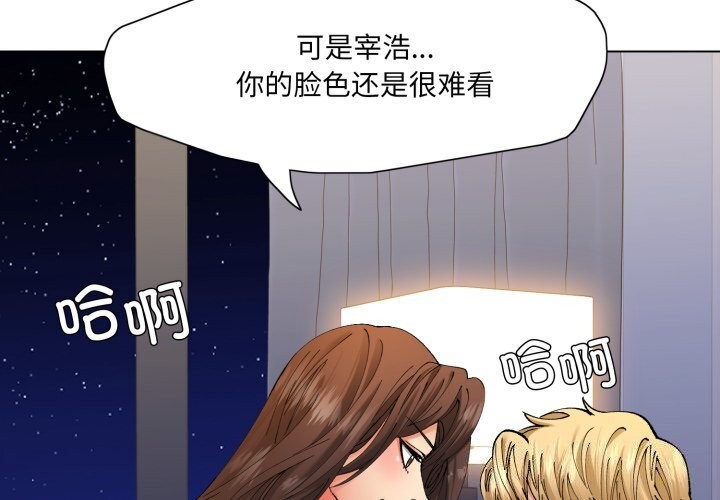 壞女人 第68话 第2页