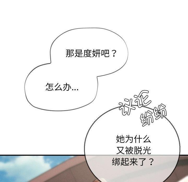 第69话 - 第20.jpg页