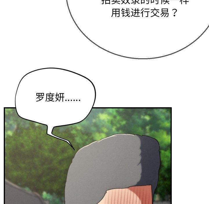 第69话 - 第23.jpg页