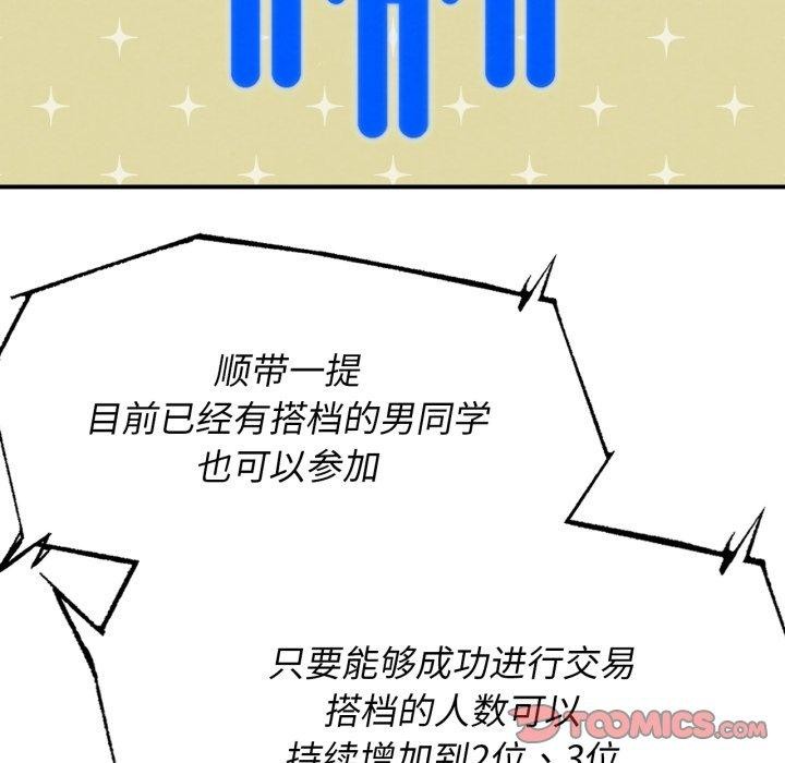 第69话 - 第36.jpg页