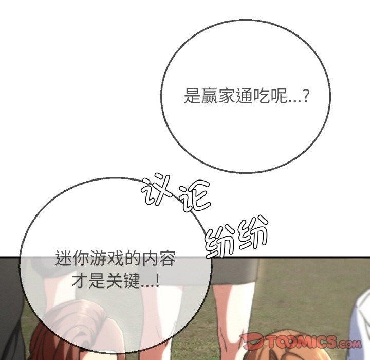第69话 - 第44.jpg页
