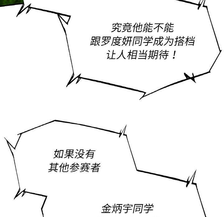 第69话 - 第51.jpg页