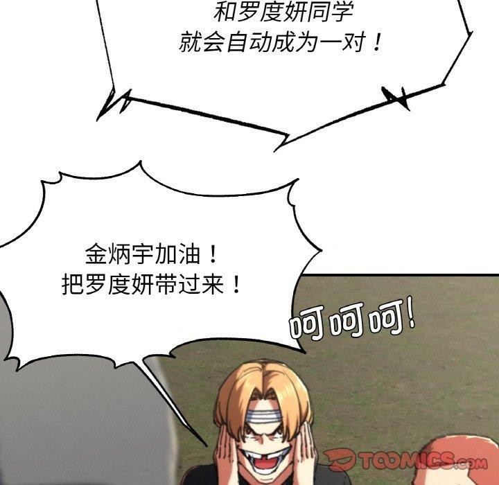 第69话 - 第52.jpg页