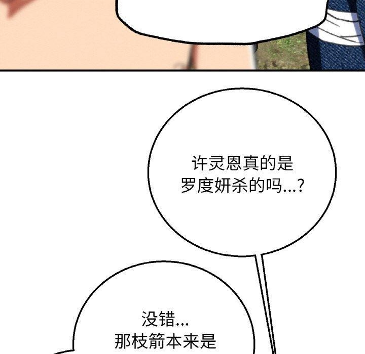 第69话 - 第54.jpg页
