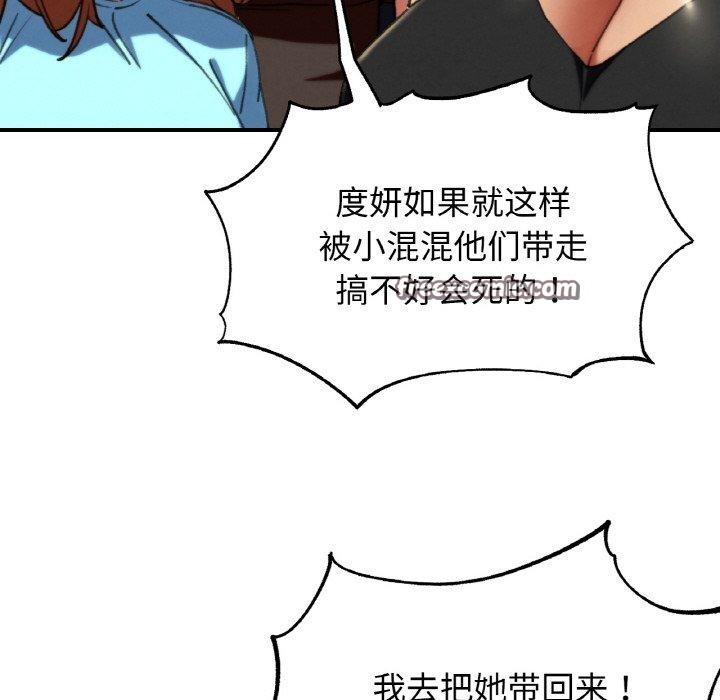第69话 - 第56.jpg页