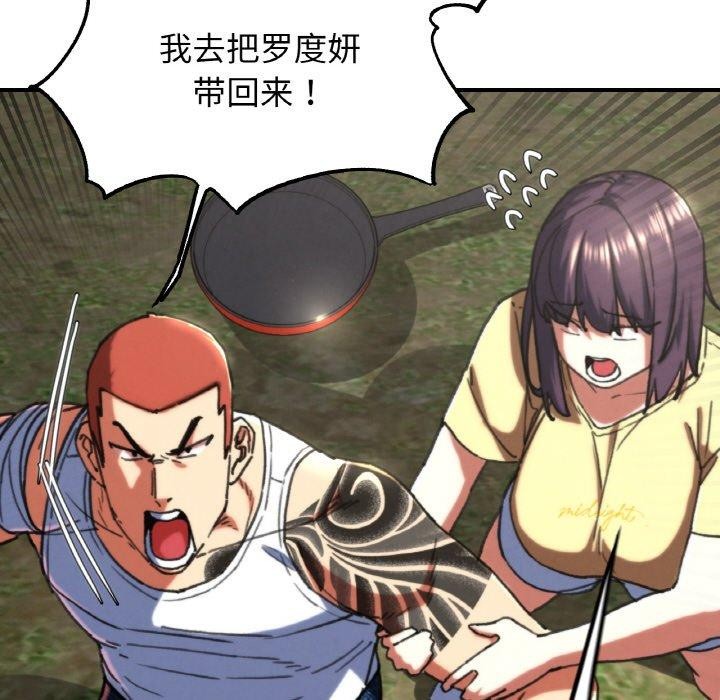 第69话 - 第63.jpg页